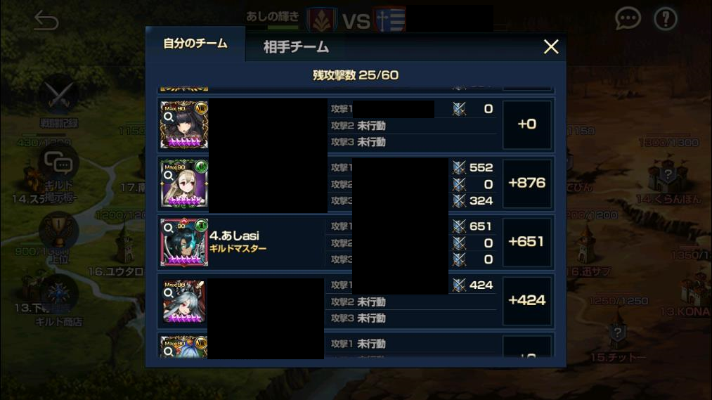 2019年最後のギルド戦あし完敗