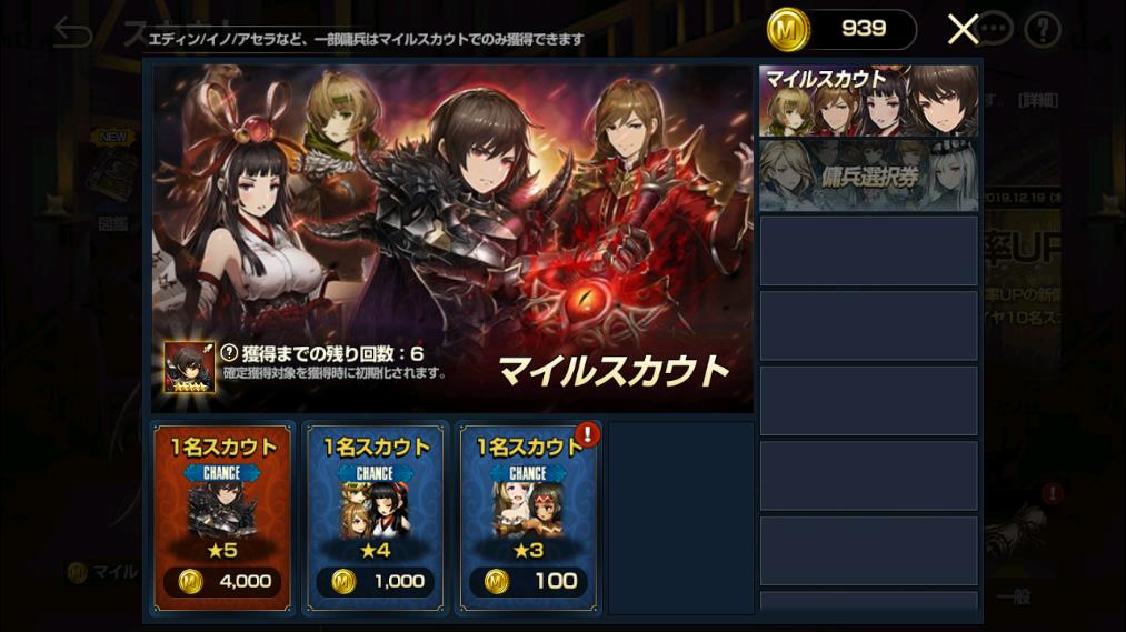 エディン天井カウント6