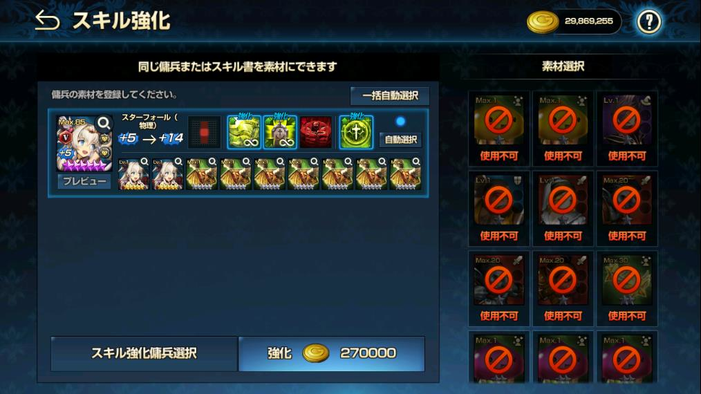 バンシーナ+14