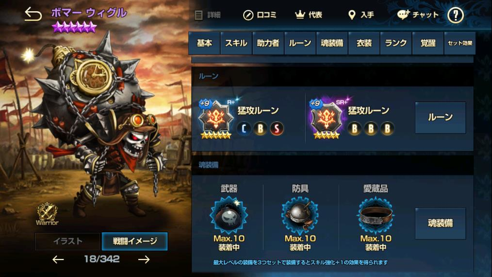 ウィグル+10