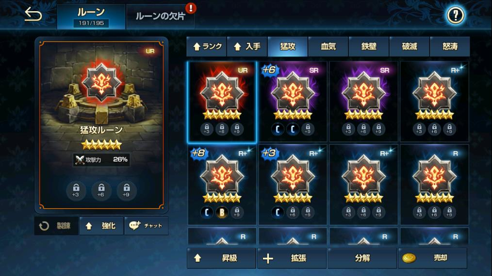 2020年01月04日あしのルーン生成結果