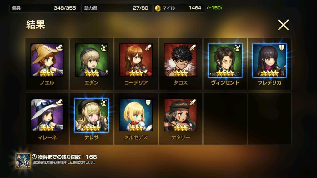 2020年1月6日あしの伝説10連