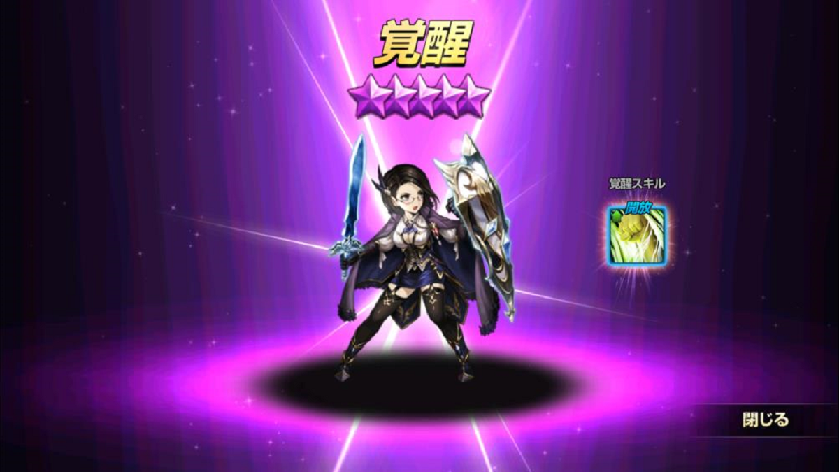 ユリア覚醒