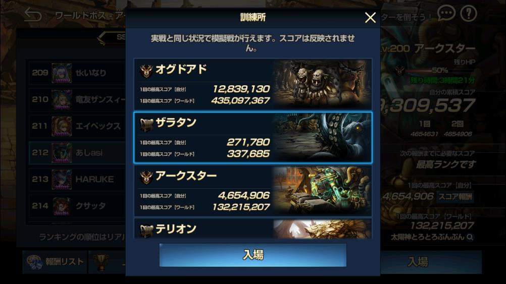 2020年01月09日あしのザラタンの公式記録