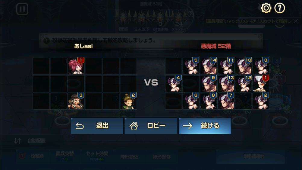 2020年01月10日あしの悪魔城52F課題Ⅰ
