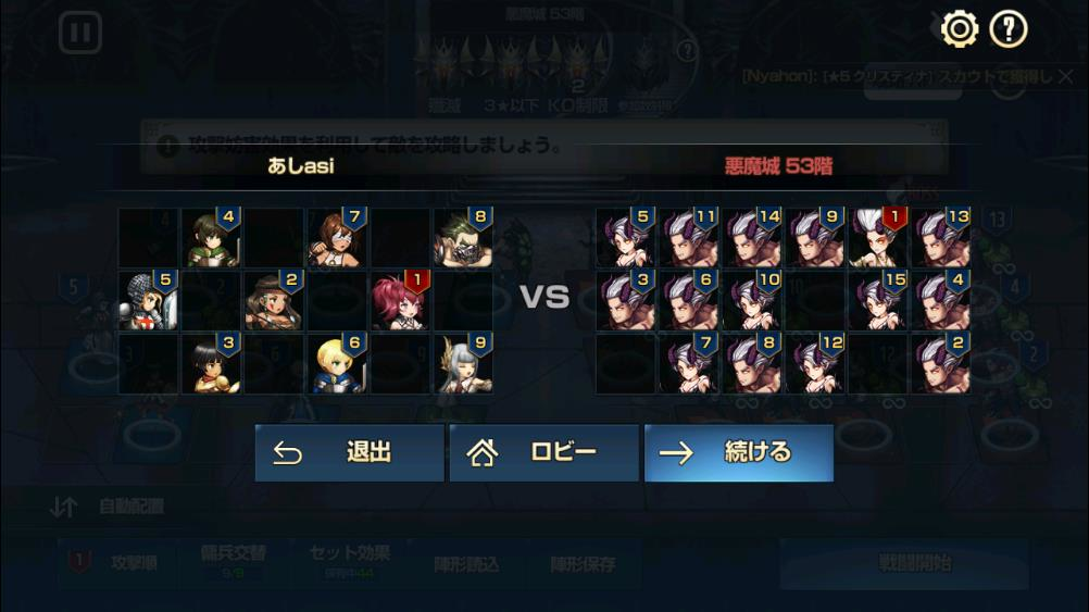 2020年01月10日あしの悪魔城53F課題Ⅰ