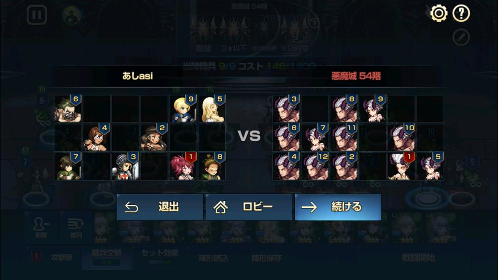 2020年01月10日あしの悪魔城54F課題Ⅰ