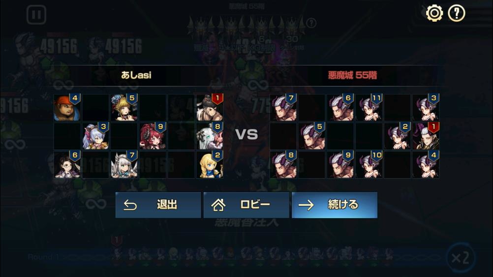 2020年01月10日あしの悪魔城55F課題Ⅰ