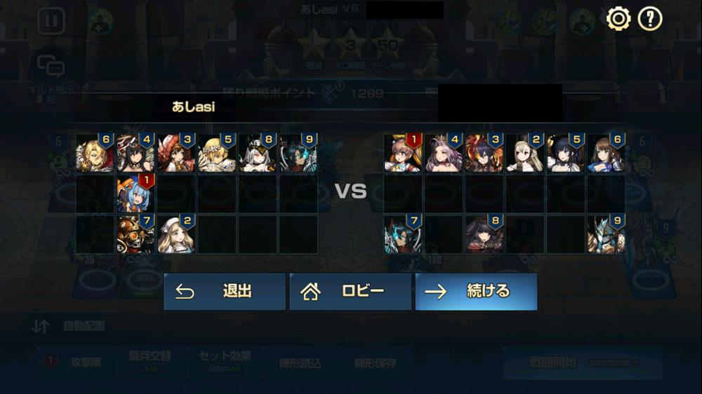2020年01月13日あしのギルド戦。