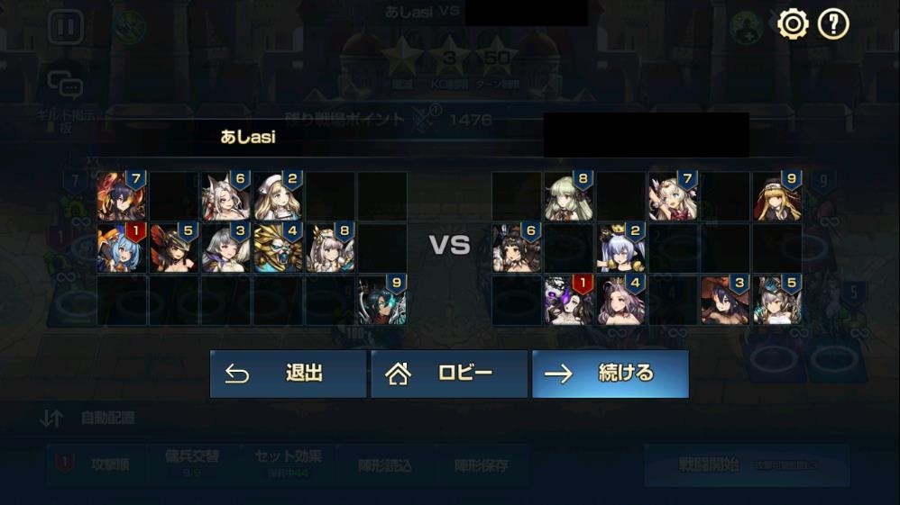 2020年01月17日あしのギルド戦星0