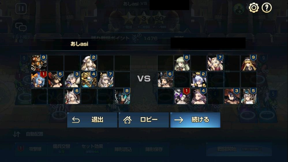 2020年01月17日あしのギルド戦星0その2