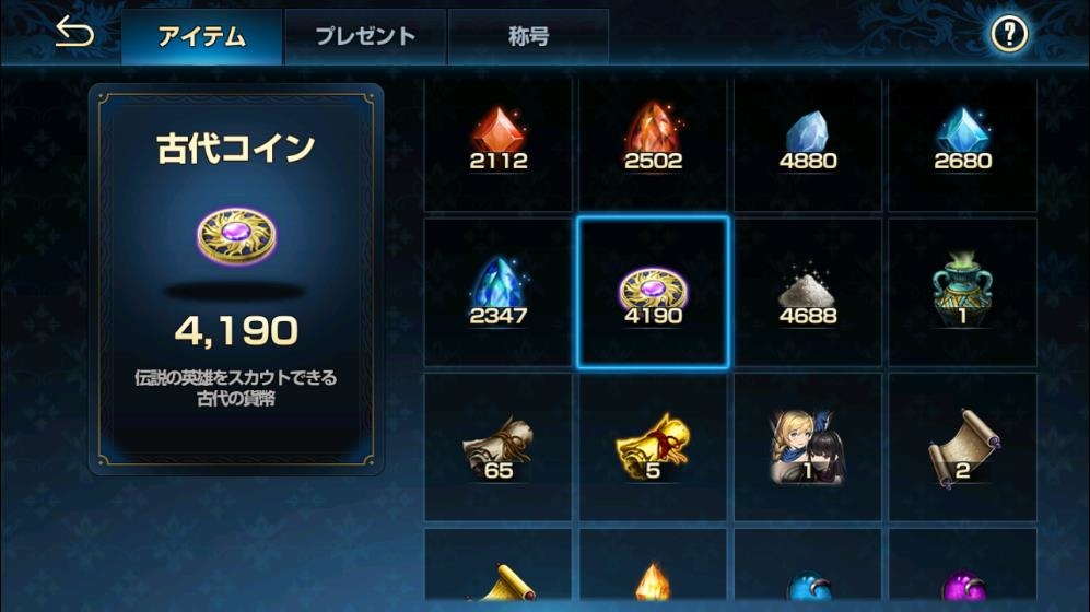 2020年01月19日あしの古代コイン