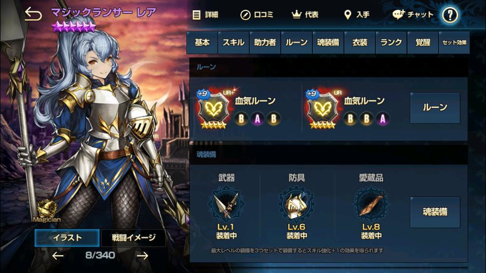 2020年01月20日あしのレア
