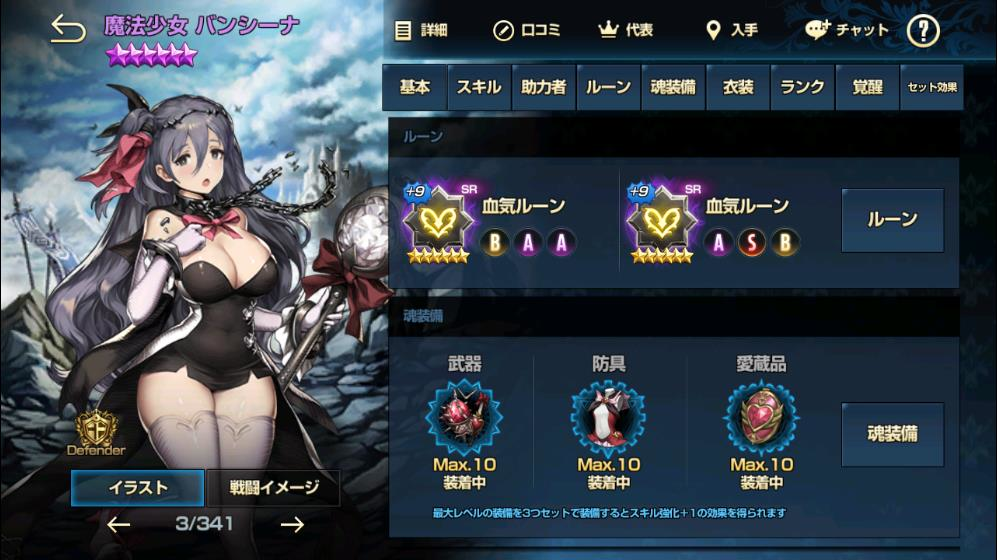 2020年01月20日あしのバンシーナ