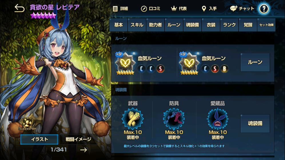 2020年01月20日あしのレピテア