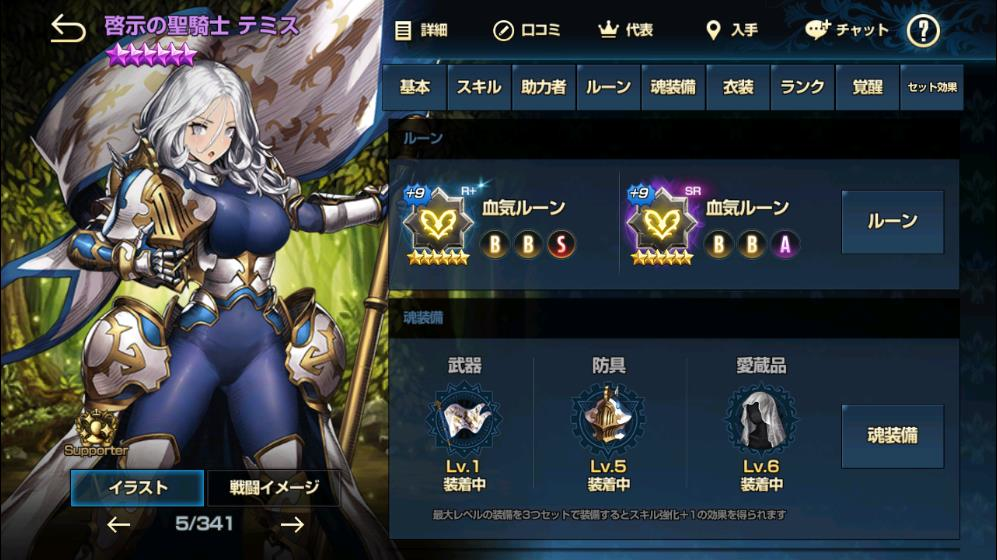 2020年01月20日あしのテミス