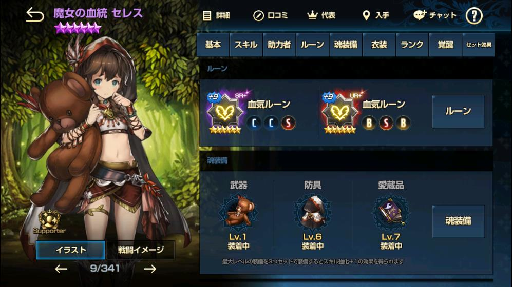 2020年01月20日あしのセレス