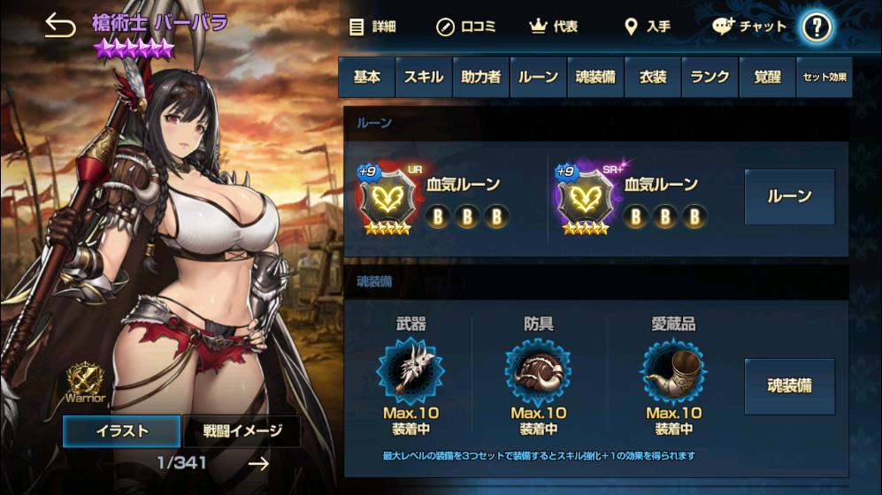 2020年01月20日あしのバーバラ
