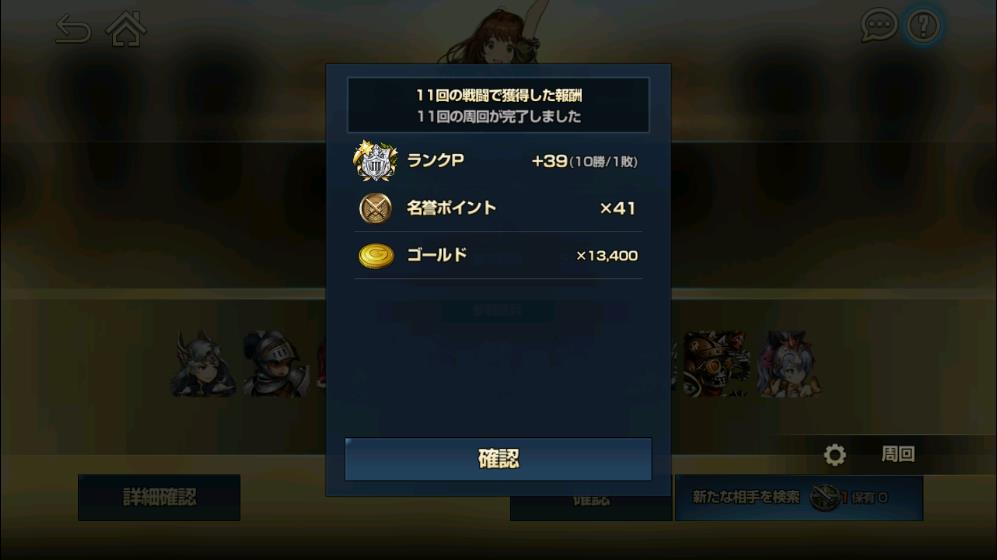 2020年01月22日あしの新星アリーナ結果