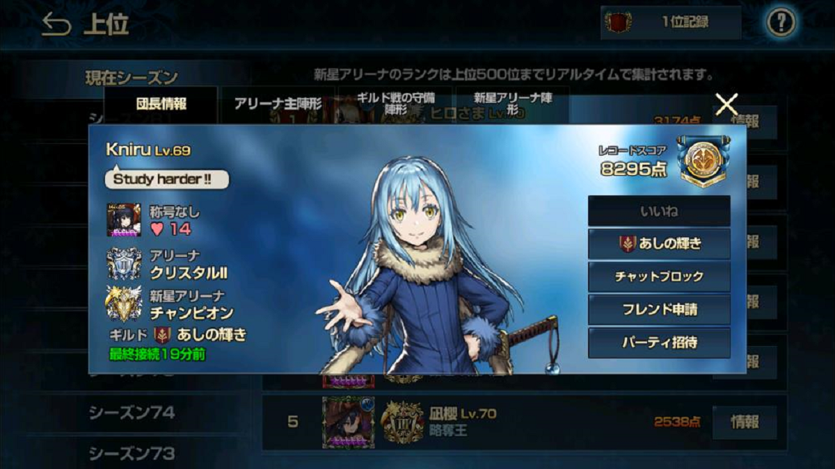 2020年01月23日あしの新星アリーナチャンピオン