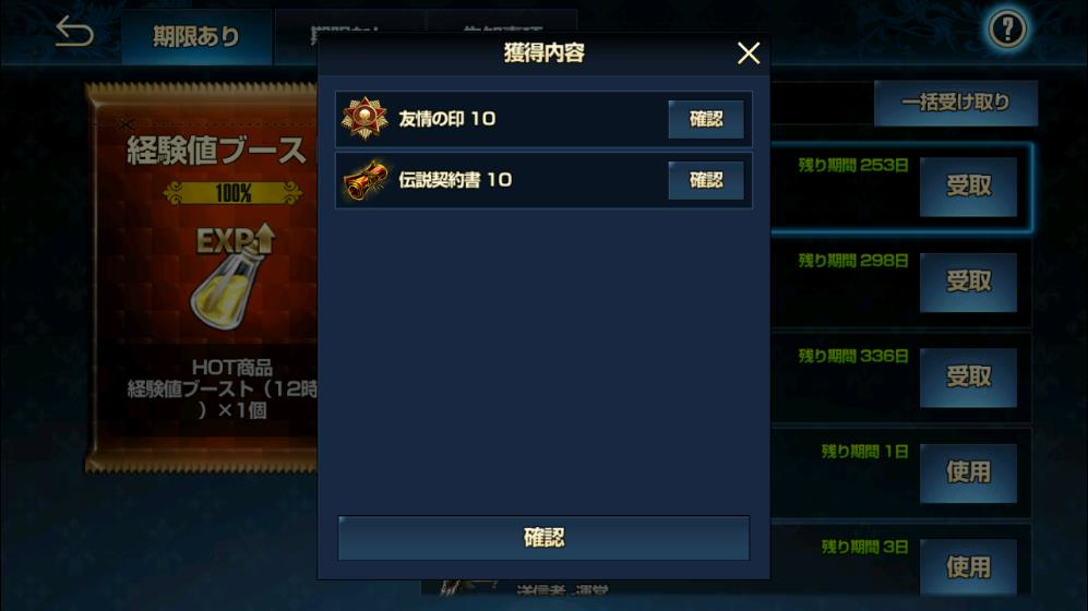2020年01月23日あしの伝説契約書