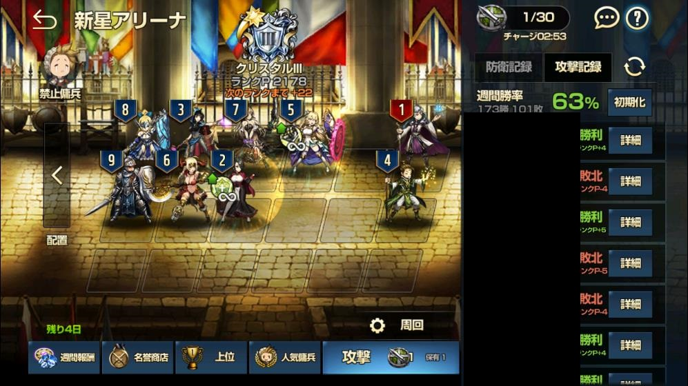 2020年01月24日あしの新星アリーナクリスタル帯