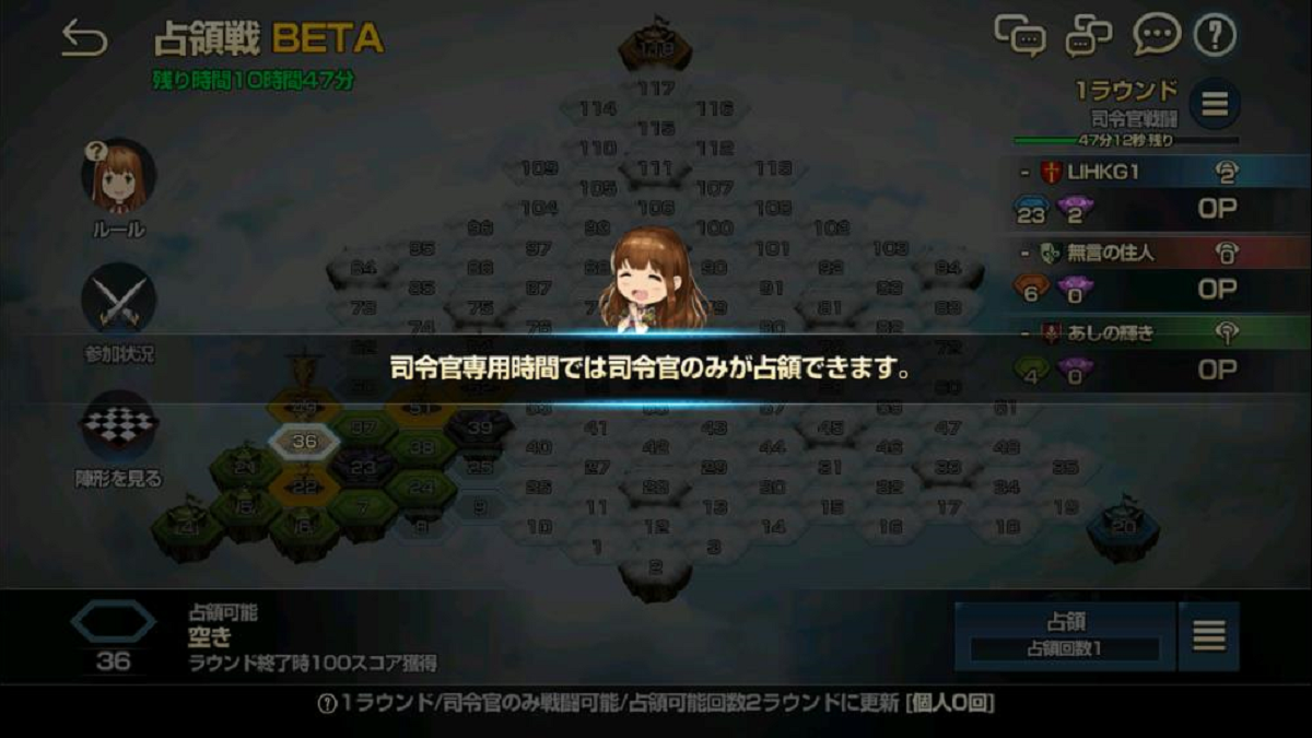 2020年01月26日あしのギルド占領戦BETA