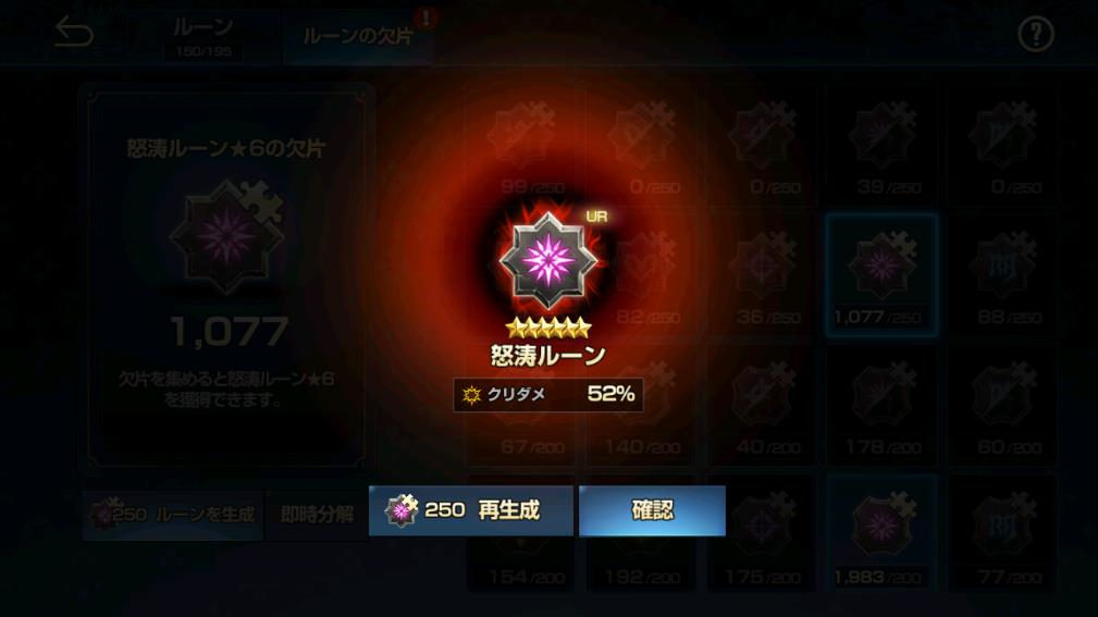 2020年01月26日あしのルーン生成