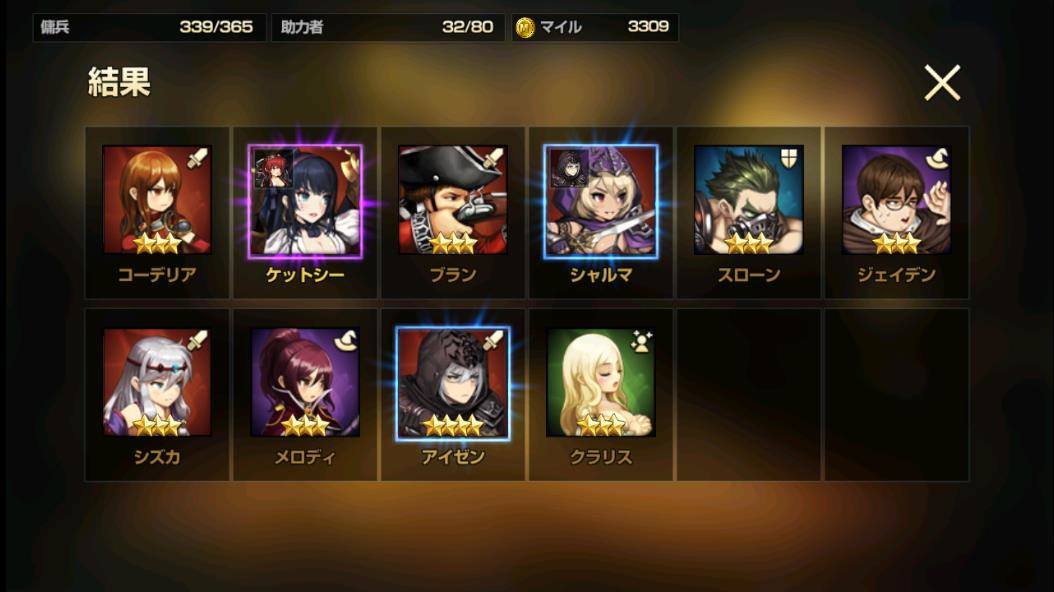 2020年01月26日あしの高級10連。