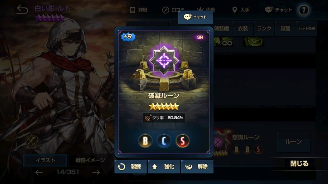 2020年01月27日あしの破滅ルーン2