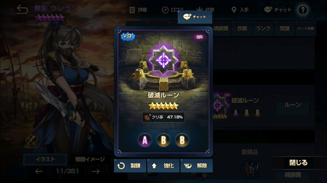 2020年01月27日あしの破滅ルーン