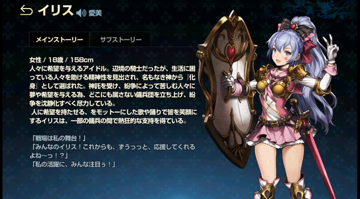 2020年01月28日あしのイリス