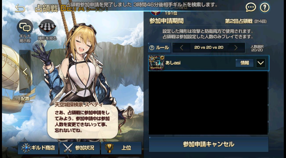 2020年01月28日あしのスペティ