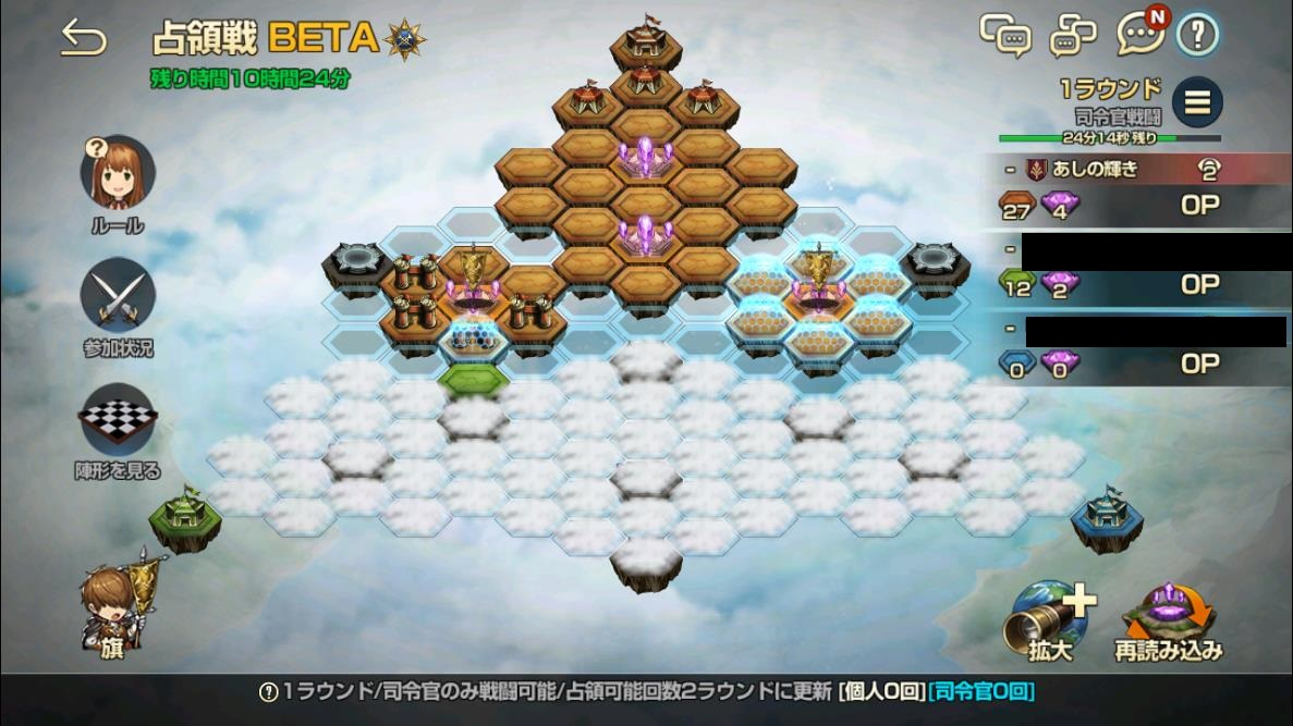 2020年01月30日あしの占領戦BETAラウンド1