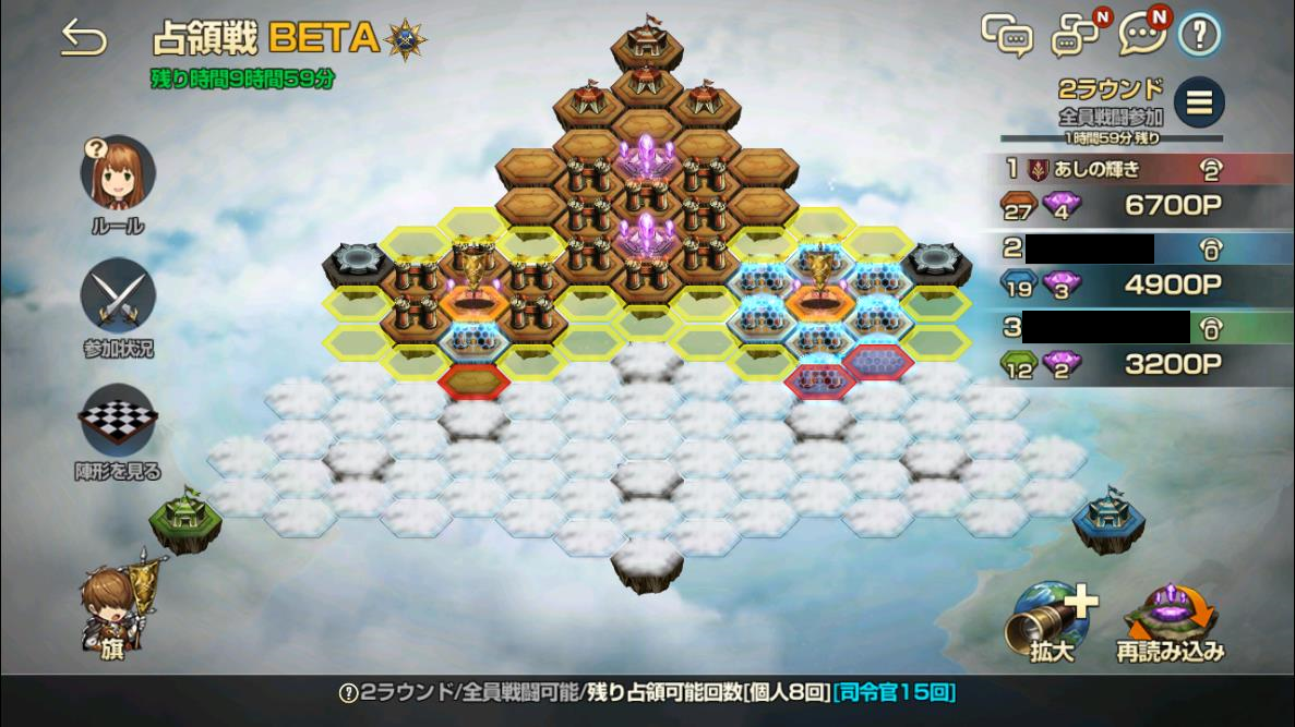 2020年01月30日あしの占領戦BETA2