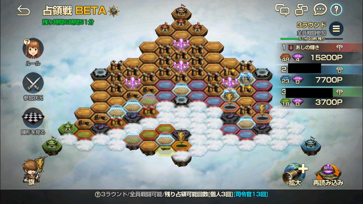 2020年01月30日あしの占領戦BETA3