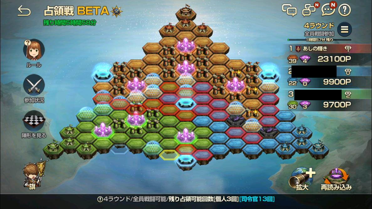 2020年01月30日あしの占領戦BETA5