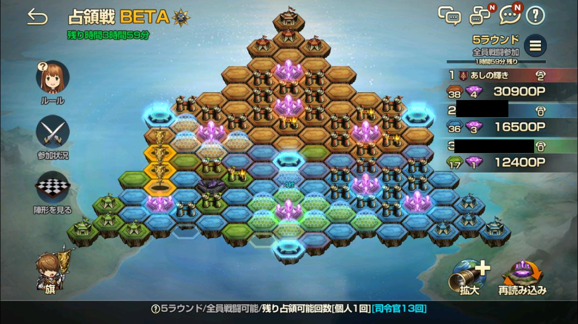 2020年01月30日あしの占領戦BETA6