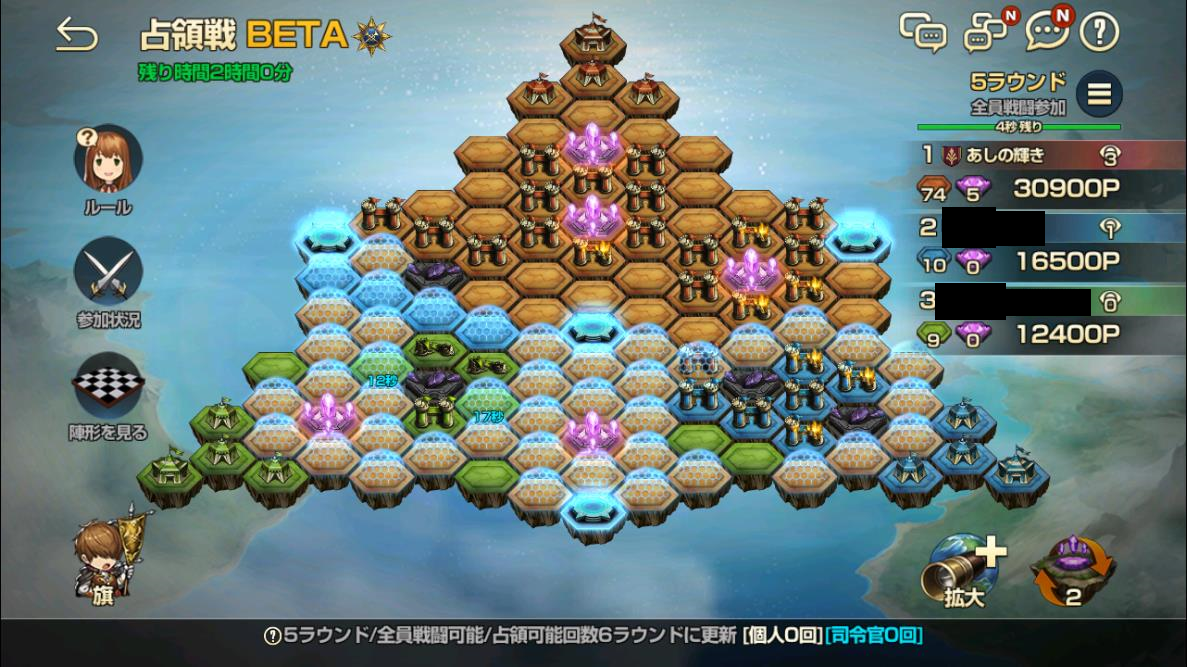 2020年01月30日あしの占領戦BETA7