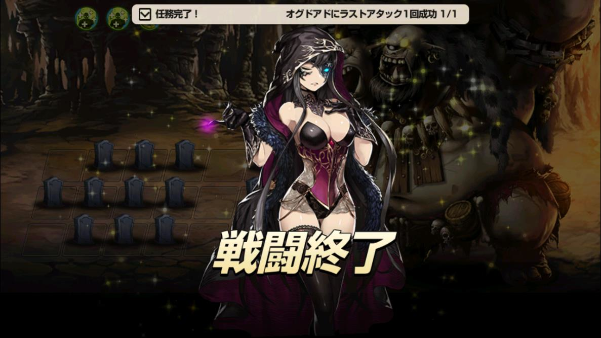 2020年01月31日あしのオグドアドラストアタック