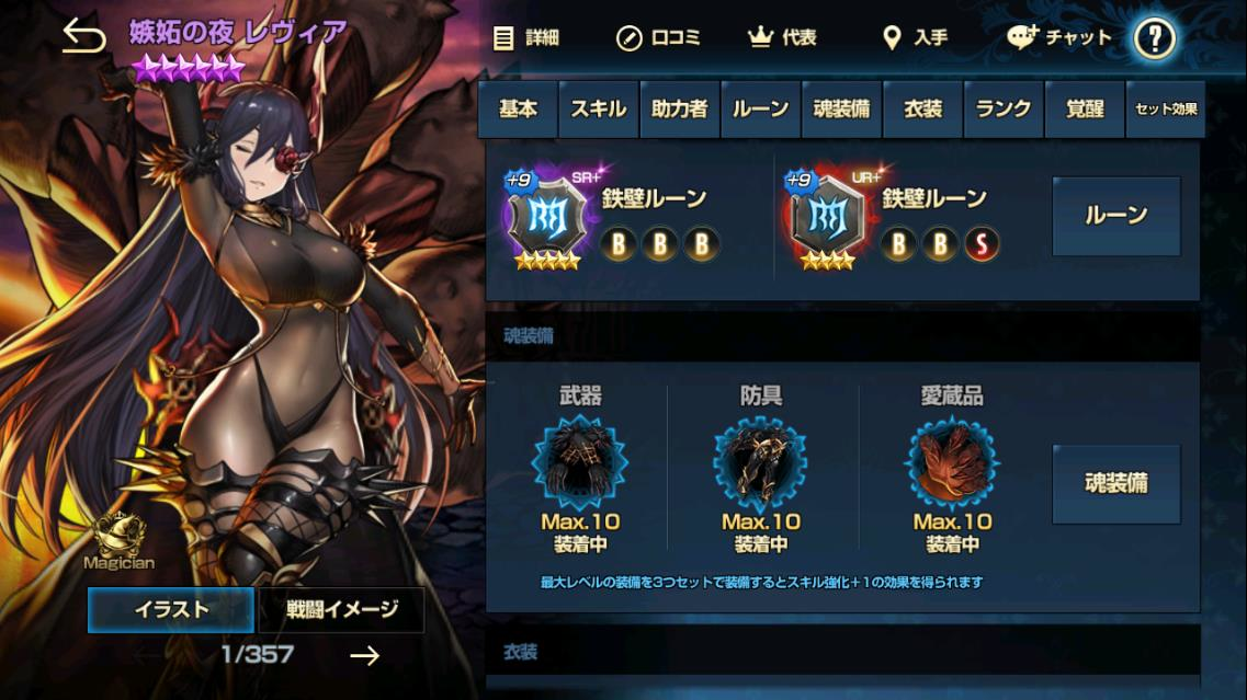 2020年02月01日あしのレヴィア+3