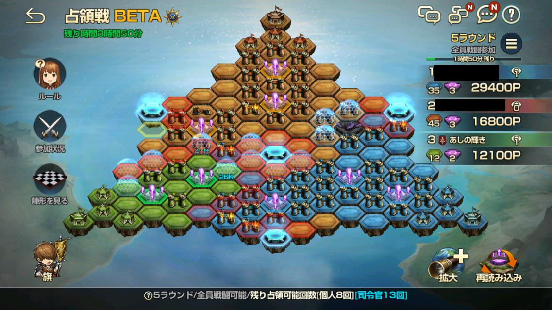 2020年02月01日あしの占領戦BETA
