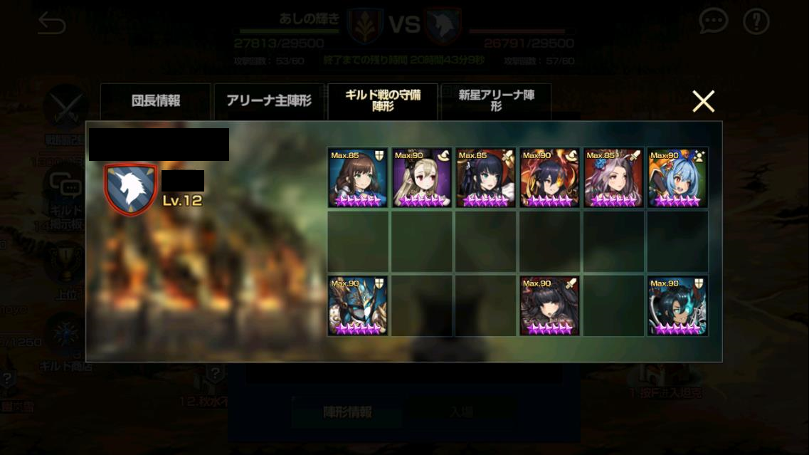 2020年02月04日あしのギルド戦開封