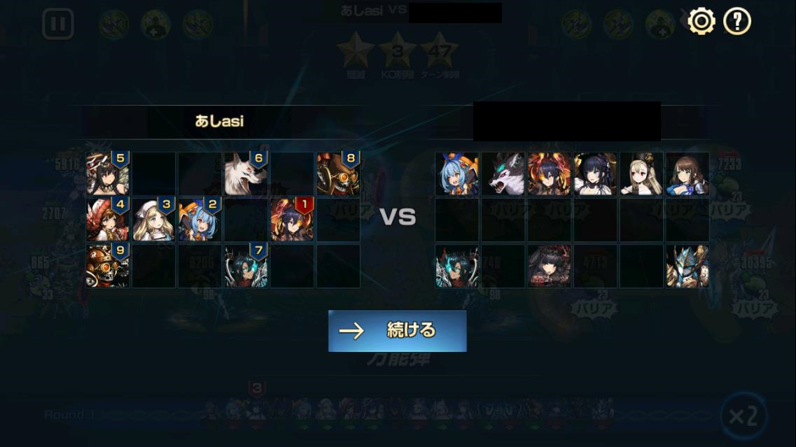 2020年02月04日あしのギルド戦開封