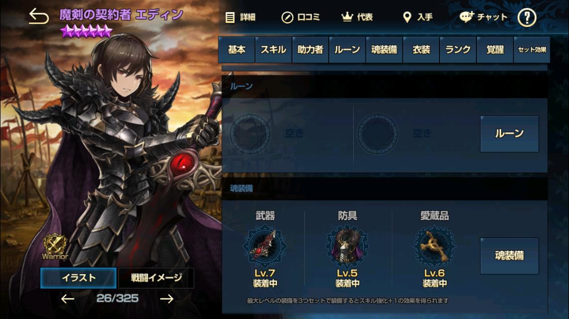 2020年02月05日あしのエディン