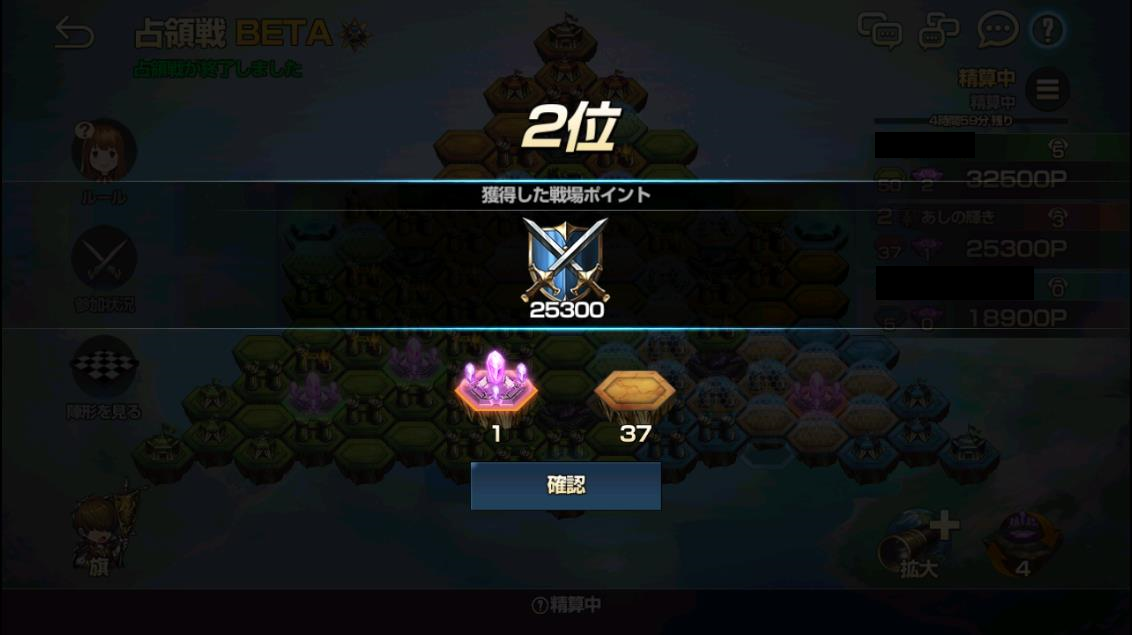 2020年02月09日あしの占領戦シーズン2結果