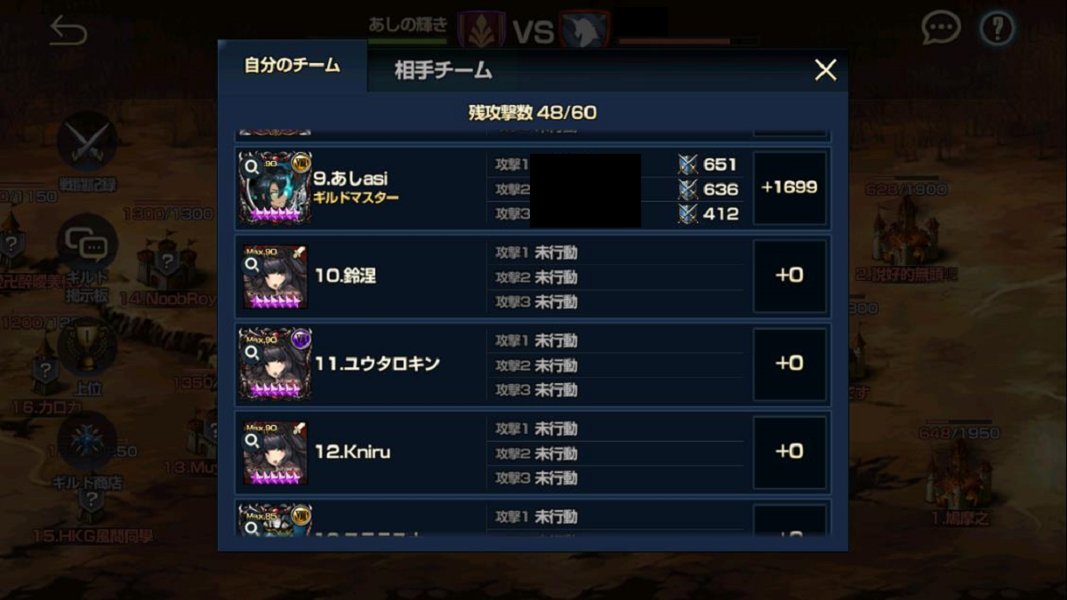 2020年02月10日あしのギルド戦