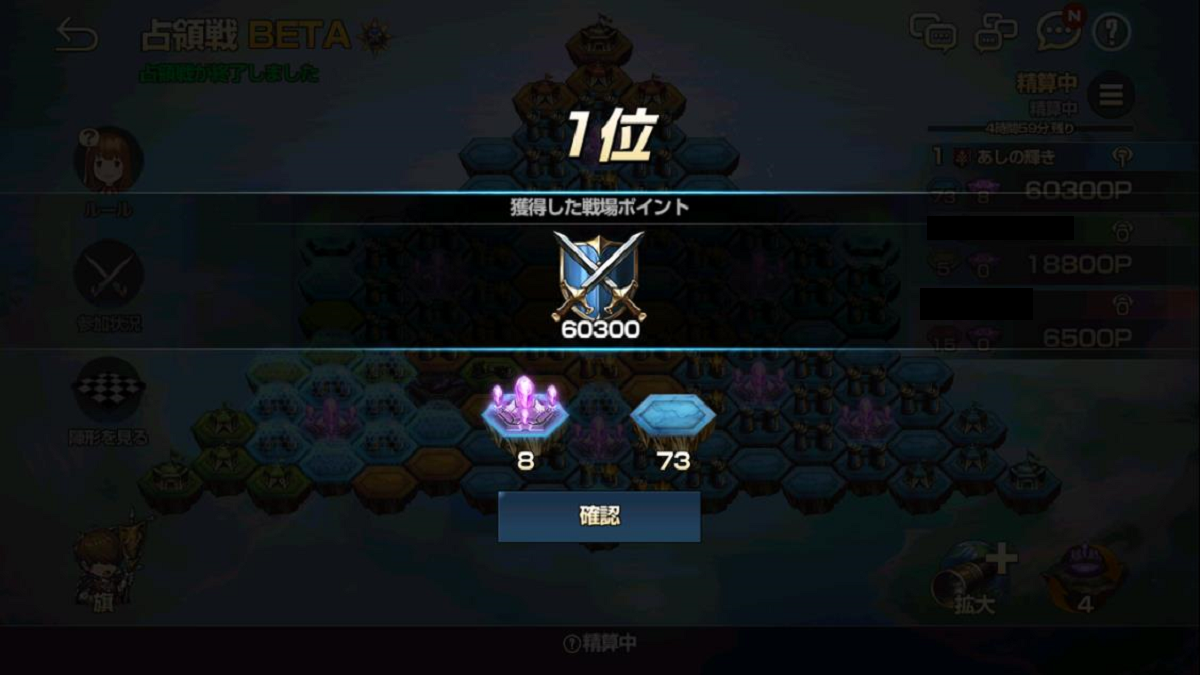 2020年02月13日あしの占領戦結果
