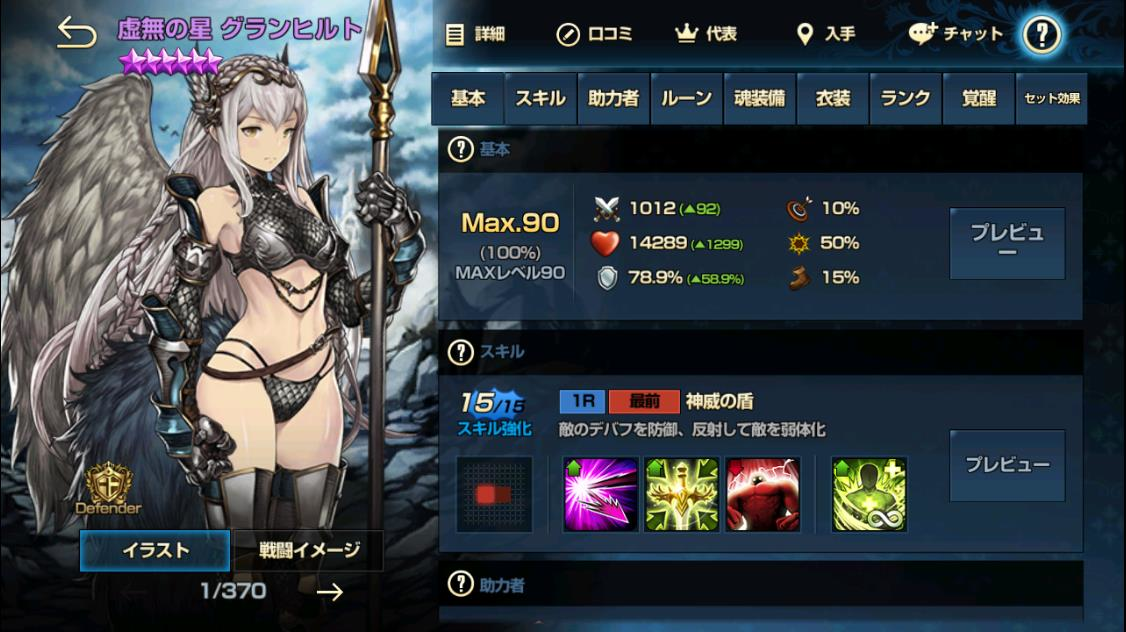 2020年02月13日あしのグランヒルト。