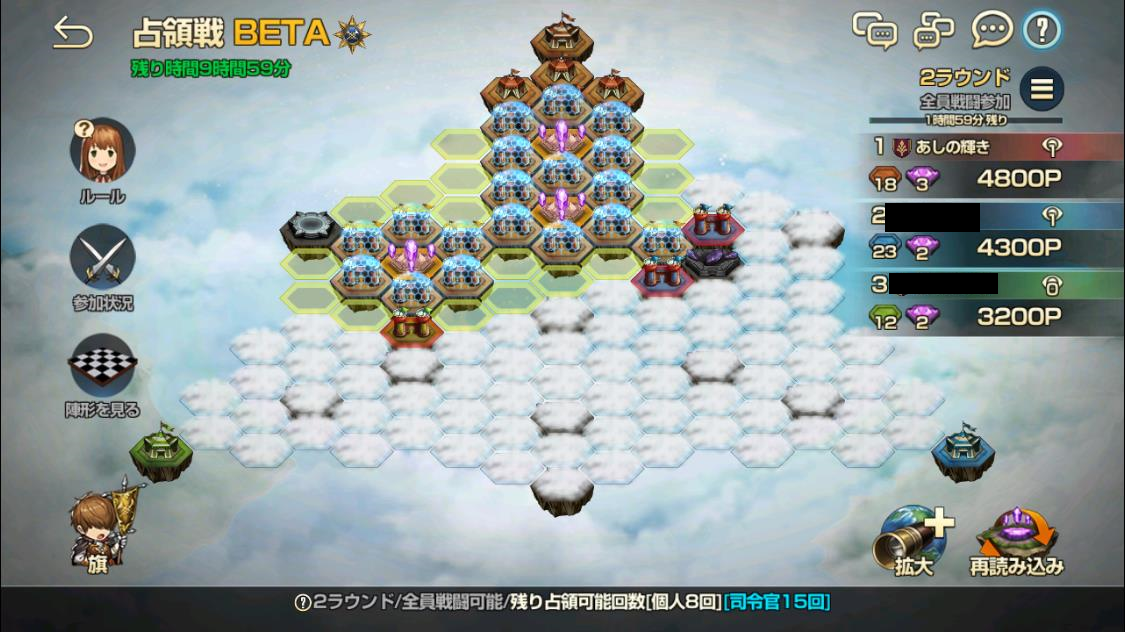 2020年02月15日あしの占領戦2